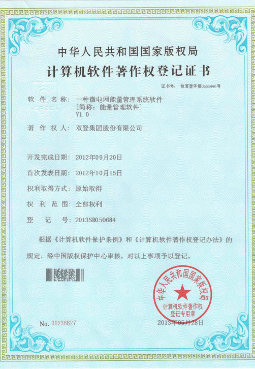 微电网
