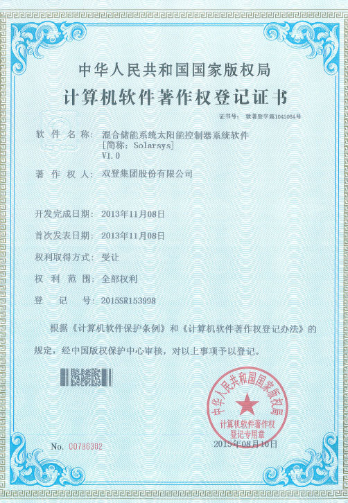 混合储能